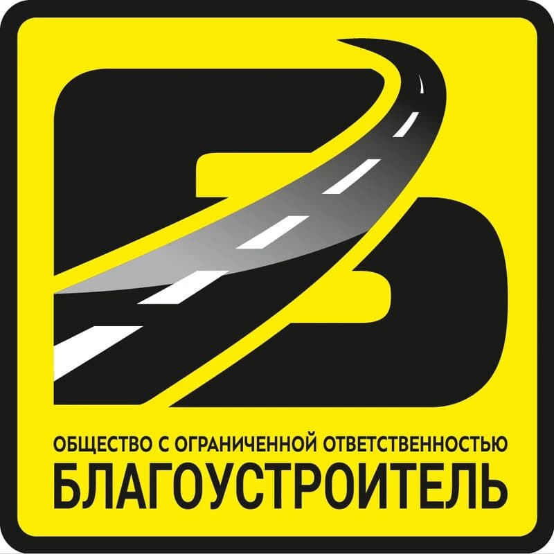 Благоустроитель Оренбурга